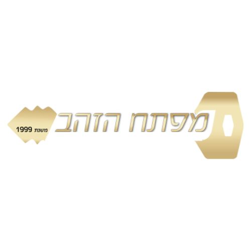 גדעון אברהם